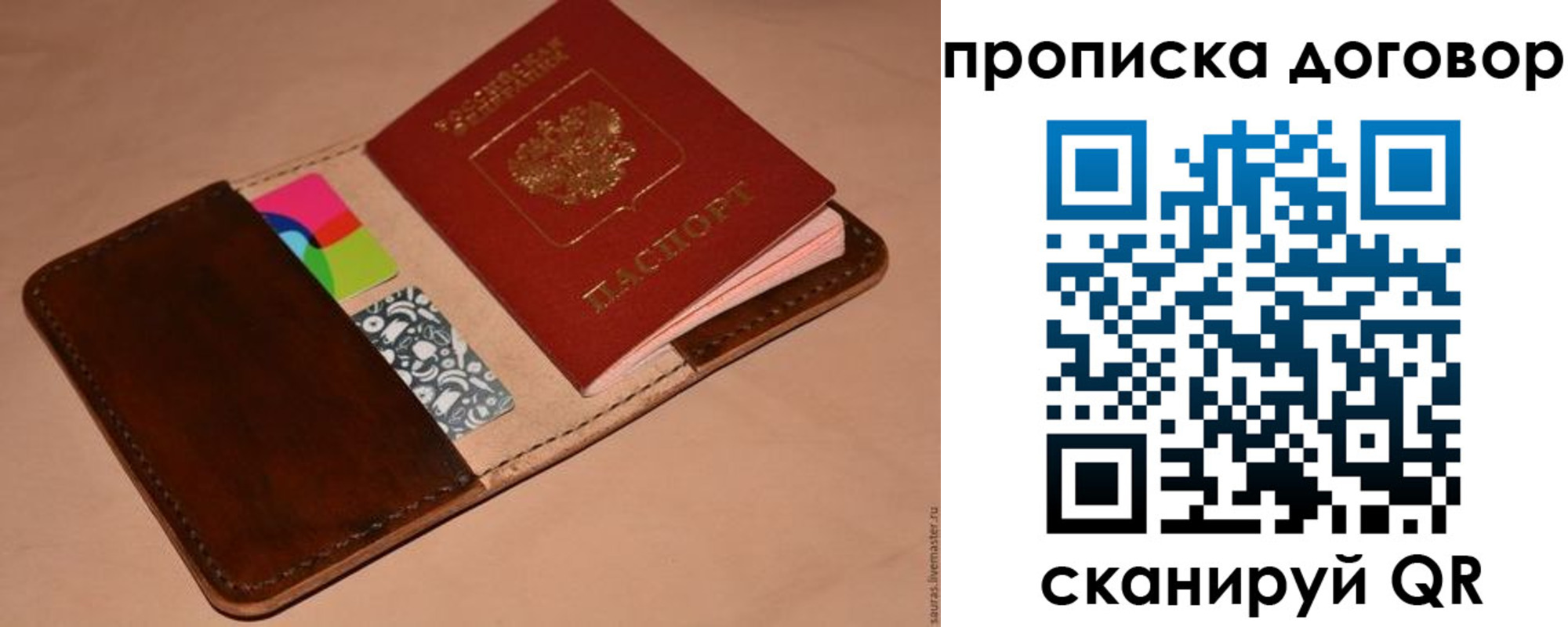 пропишу в квартире в Петухово